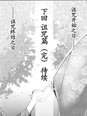 [新春山東省 (ぶかつ)] H性奴隷エルフの相続問題について 2 ～葬儀編～ [古月个人汉化] [DL版]_68_ftiq