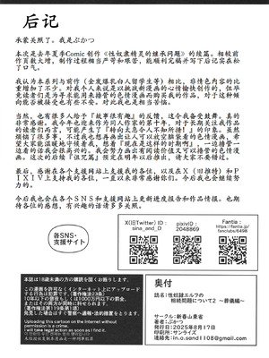 [新春山東省 (ぶかつ)] H性奴隷エルフの相続問題について 2 ～葬儀編～ [古月个人汉化] [DL版]_69_qbpo