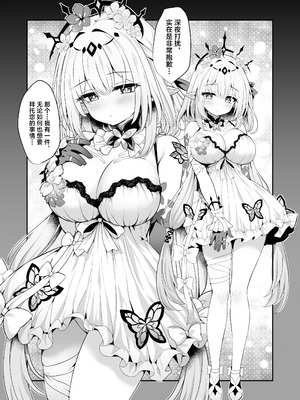 [有栖川ノ宮 (有栖川琴音)] 貴方は私に触れられる、特別な方...ですから (崩壊：スターレイル) [中国翻訳] [DL版]_03_jwro