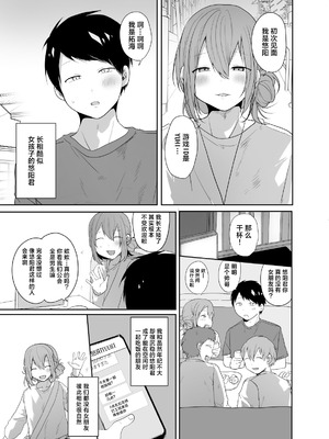 [猫大襲来 (も〜ん)] ゲーマーの友達がどスケベ女装男子だったらセックスしますかしませんか？ [中国翻訳]_04_tolu