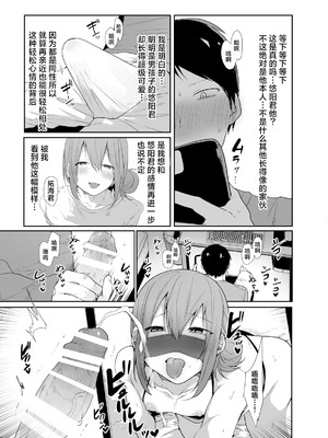 [猫大襲来 (も〜ん)] ゲーマーの友達がどスケベ女装男子だったらセックスしますかしませんか？ [中国翻訳]_06_vpps