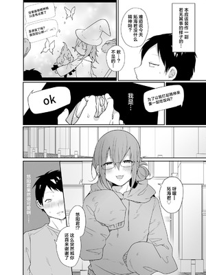 [猫大襲来 (も〜ん)] ゲーマーの友達がどスケベ女装男子だったらセックスしますかしませんか？ [中国翻訳]_09_wkno