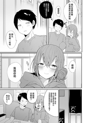 [猫大襲来 (も〜ん)] ゲーマーの友達がどスケベ女装男子だったらセックスしますかしませんか？ [中国翻訳]_10_kbjo