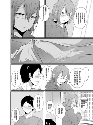 [猫大襲来 (も〜ん)] ゲーマーの友達がどスケベ女装男子だったらセックスしますかしませんか？ [中国翻訳]_11_uiyl