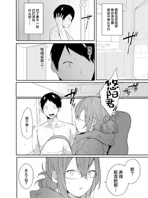 [猫大襲来 (も〜ん)] ゲーマーの友達がどスケベ女装男子だったらセックスしますかしませんか？ [中国翻訳]_13_gcvc