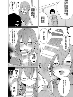 [猫大襲来 (も〜ん)] ゲーマーの友達がどスケベ女装男子だったらセックスしますかしませんか？ [中国翻訳]_17_nmuw