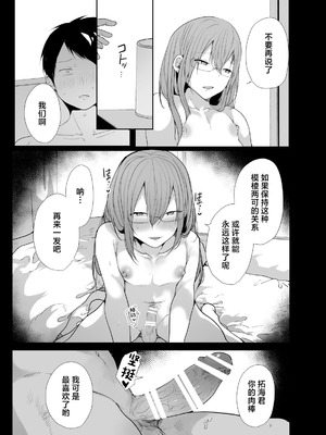 [猫大襲来 (も〜ん)] ゲーマーの友達がどスケベ女装男子だったらセックスしますかしませんか？ [中国翻訳]_32_xgww