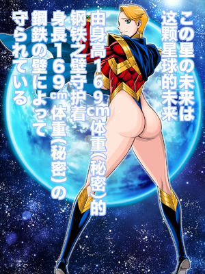 [環屋 (環望)] MILF of STEEL FOREVER (特別版) [cheems个人汉化]_03_vqej