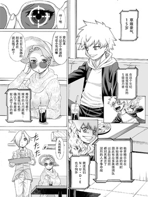 [環屋 (環望)] MILF of STEEL FOREVER (特別版) [cheems个人汉化]_05_inqm