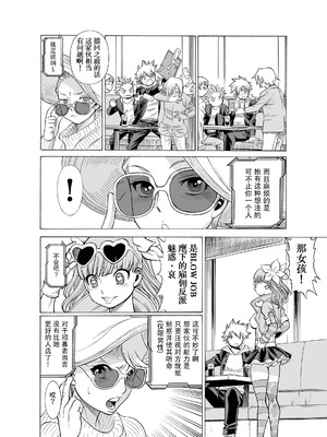 [環屋 (環望)] MILF of STEEL FOREVER (特別版) [cheems个人汉化]_06_toyr