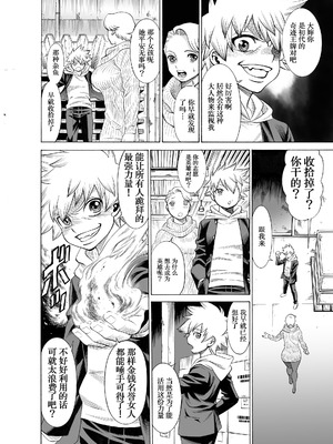 [環屋 (環望)] MILF of STEEL FOREVER (特別版) [cheems个人汉化]_08_vref