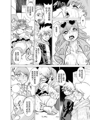 [環屋 (環望)] MILF of STEEL FOREVER (特別版) [cheems个人汉化]_10_apqv