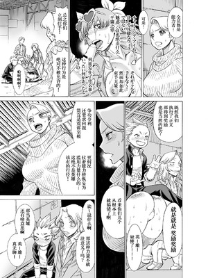 [環屋 (環望)] MILF of STEEL FOREVER (特別版) [cheems个人汉化]_11_ksyp