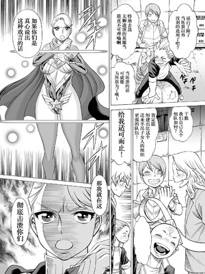 [環屋 (環望)] MILF of STEEL FOREVER (特別版) [cheems个人汉化]_12_deay