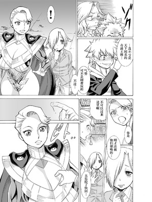 [環屋 (環望)] MILF of STEEL FOREVER (特別版) [cheems个人汉化]_13_wsua