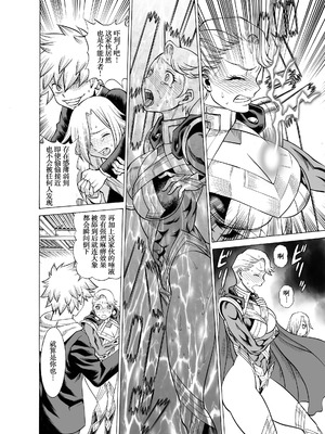 [環屋 (環望)] MILF of STEEL FOREVER (特別版) [cheems个人汉化]_14_uoam