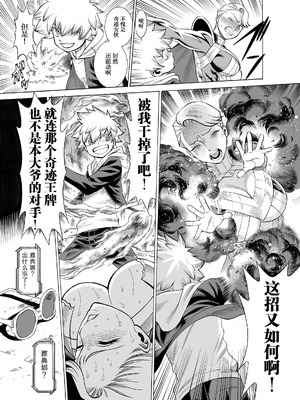 [環屋 (環望)] MILF of STEEL FOREVER (特別版) [cheems个人汉化]_15_lbpi