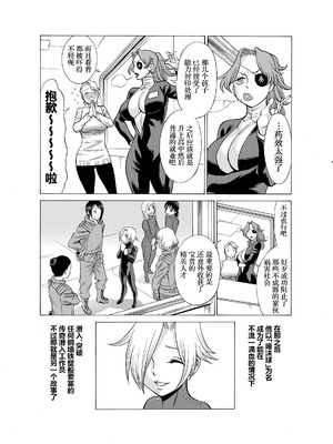 [環屋 (環望)] MILF of STEEL FOREVER (特別版) [cheems个人汉化]_26_uaor