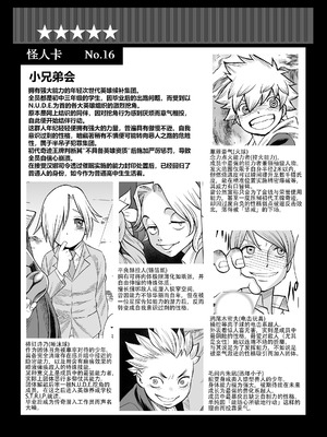 [環屋 (環望)] MILF of STEEL FOREVER (特別版) [cheems个人汉化]_27_ggfv