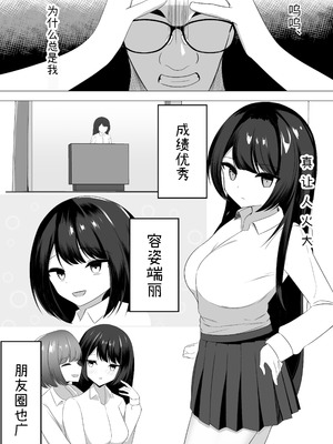 [うとな] Hなことが大嫌いな風紀委員長をアプリで無責任中出しセックスして孕ませた話 [中国翻訳]_04_bkil