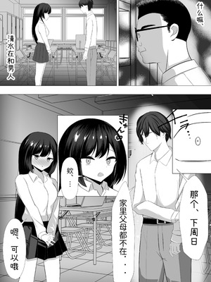 [うとな] Hなことが大嫌いな風紀委員長をアプリで無責任中出しセックスして孕ませた話 [中国翻訳]_06_hxmp
