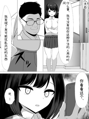 [うとな] Hなことが大嫌いな風紀委員長をアプリで無責任中出しセックスして孕ませた話 [中国翻訳]_08_bvfq