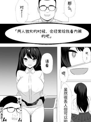 [うとな] Hなことが大嫌いな風紀委員長をアプリで無責任中出しセックスして孕ませた話 [中国翻訳]_10_tluf