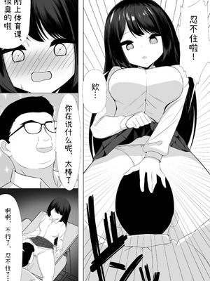 [うとな] Hなことが大嫌いな風紀委員長をアプリで無責任中出しセックスして孕ませた話 [中国翻訳]_11_gnnj