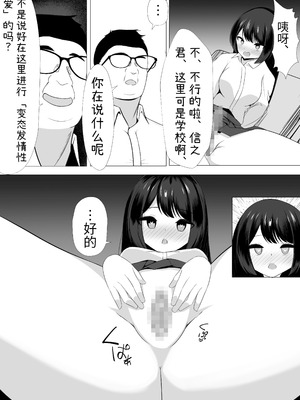 [うとな] Hなことが大嫌いな風紀委員長をアプリで無責任中出しセックスして孕ませた話 [中国翻訳]_12_ujmb