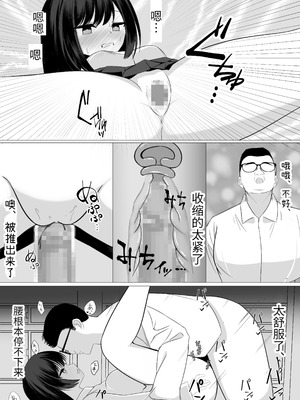 [うとな] Hなことが大嫌いな風紀委員長をアプリで無責任中出しセックスして孕ませた話 [中国翻訳]_14_rwwy