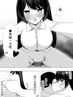 [うとな] Hなことが大嫌いな風紀委員長をアプリで無責任中出しセックスして孕ませた話 [中国翻訳]_18_ehla