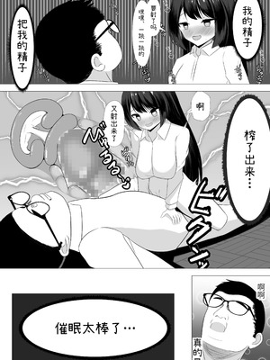 [うとな] Hなことが大嫌いな風紀委員長をアプリで無責任中出しセックスして孕ませた話 [中国翻訳]_19_enrt