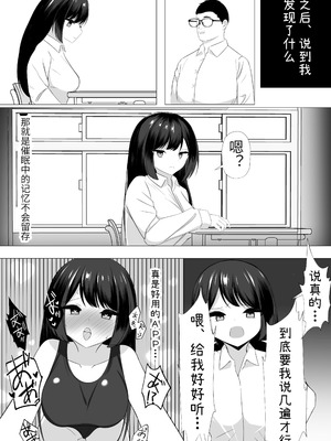 [うとな] Hなことが大嫌いな風紀委員長をアプリで無責任中出しセックスして孕ませた話 [中国翻訳]_20_iknp