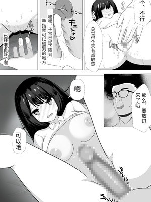 [うとな] Hなことが大嫌いな風紀委員長をアプリで無責任中出しセックスして孕ませた話 [中国翻訳]_27_kyox