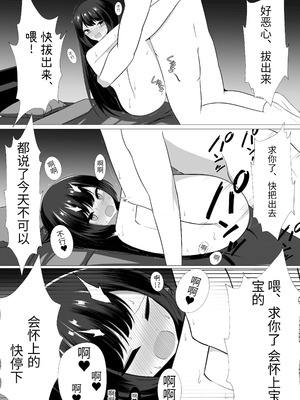 [うとな] Hなことが大嫌いな風紀委員長をアプリで無責任中出しセックスして孕ませた話 [中国翻訳]_32_clif
