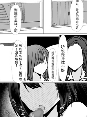 [うとな] Hなことが大嫌いな風紀委員長をアプリで無責任中出しセックスして孕ませた話 [中国翻訳]_38_cuhp
