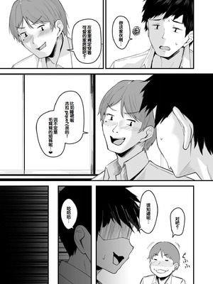 [さしみ] 俺の姉ちゃんは宇宙で一番エロ可愛い (1-5) [甜族星人赞助汉化]_005_njpc