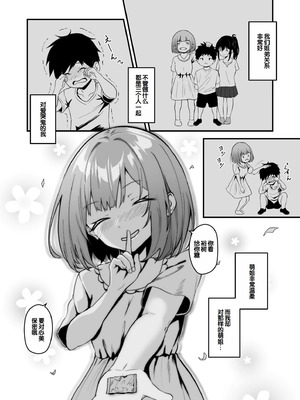 [さしみ] 俺の姉ちゃんは宇宙で一番エロ可愛い (1-5) [甜族星人赞助汉化]_010_jptp