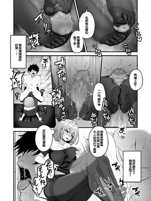 [さしみ] 俺の姉ちゃんは宇宙で一番エロ可愛い (1-5) [甜族星人赞助汉化]_014_tjhx