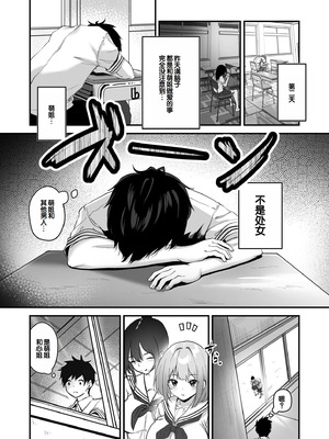 [さしみ] 俺の姉ちゃんは宇宙で一番エロ可愛い (1-5) [甜族星人赞助汉化]_020_cjje