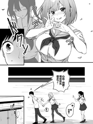 [さしみ] 俺の姉ちゃんは宇宙で一番エロ可愛い (1-5) [甜族星人赞助汉化]_021_soqy