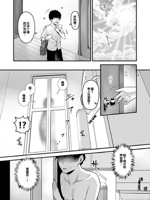 [さしみ] 俺の姉ちゃんは宇宙で一番エロ可愛い (1-5) [甜族星人赞助汉化]_034_nuem