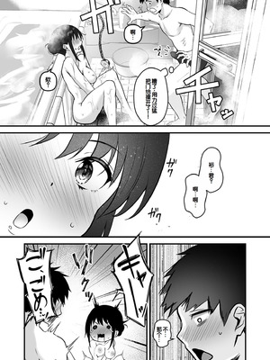 [さしみ] 俺の姉ちゃんは宇宙で一番エロ可愛い (1-5) [甜族星人赞助汉化]_038_xyvx