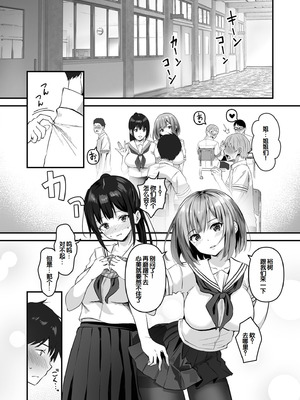 [さしみ] 俺の姉ちゃんは宇宙で一番エロ可愛い (1-5) [甜族星人赞助汉化]_070_plmq