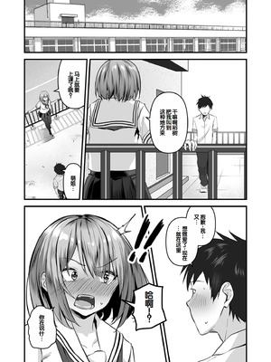 [さしみ] 俺の姉ちゃんは宇宙で一番エロ可愛い (1-5) [甜族星人赞助汉化]_078_xbof