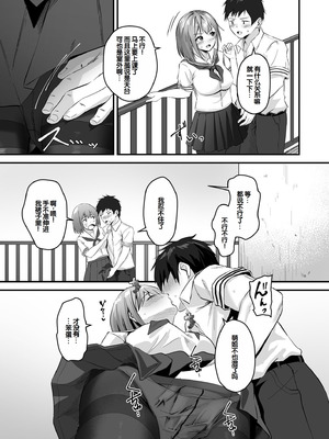 [さしみ] 俺の姉ちゃんは宇宙で一番エロ可愛い (1-5) [甜族星人赞助汉化]_079_kqsj