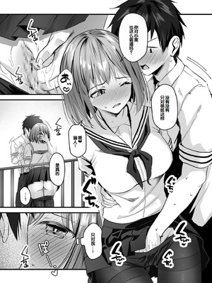 [さしみ] 俺の姉ちゃんは宇宙で一番エロ可愛い (1-5) [甜族星人赞助汉化]_080_kixv