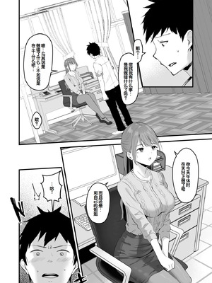 [さしみ] 俺の姉ちゃんは宇宙で一番エロ可愛い (1-5) [甜族星人赞助汉化]_089_prkw