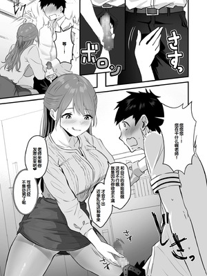 [さしみ] 俺の姉ちゃんは宇宙で一番エロ可愛い (1-5) [甜族星人赞助汉化]_092_smfn