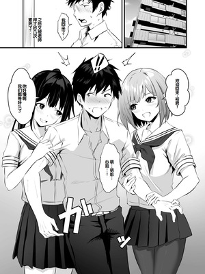 [さしみ] 俺の姉ちゃんは宇宙で一番エロ可愛い (1-5) [甜族星人赞助汉化]_108_vmhc